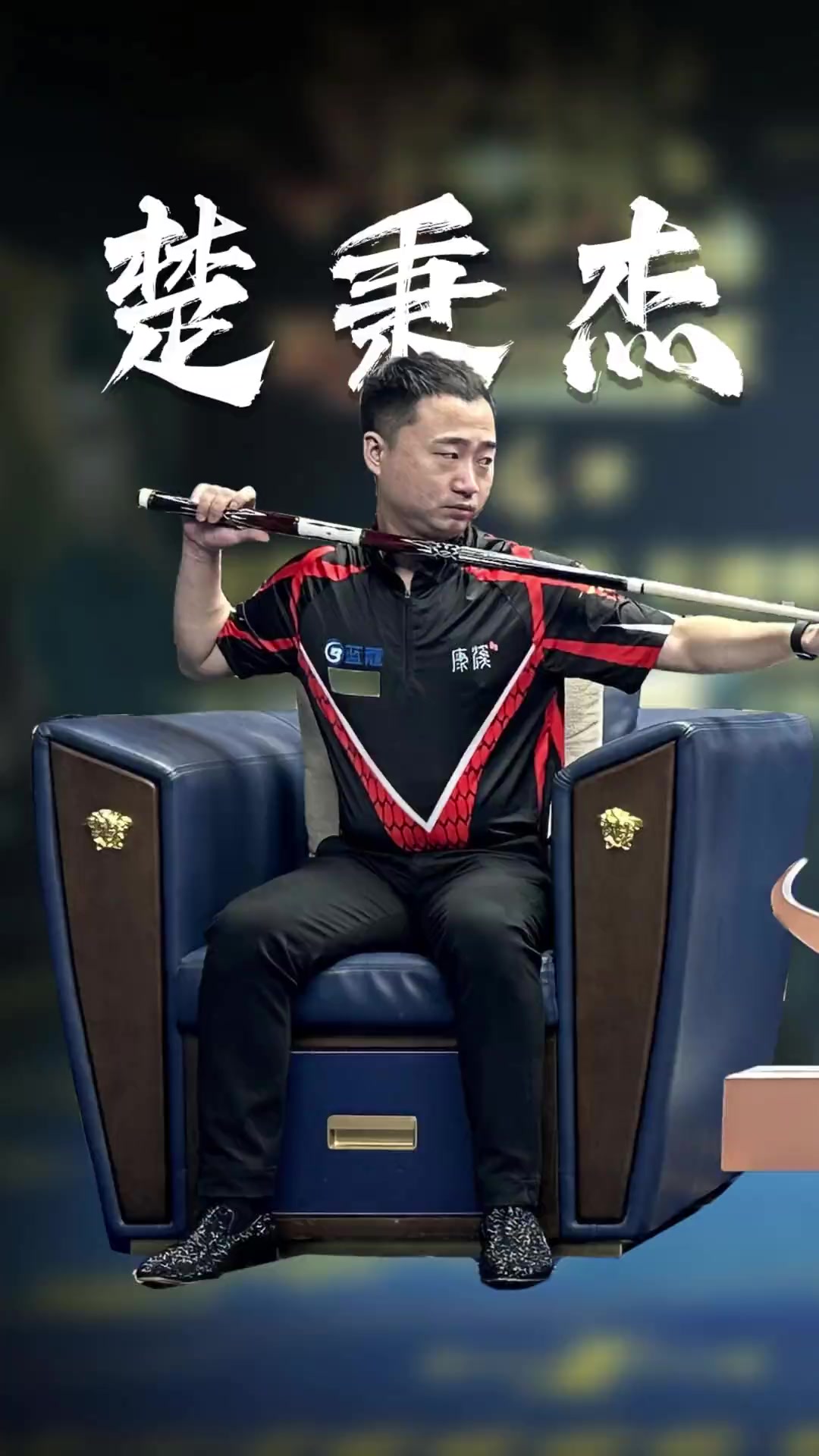 增强了队员 增强了队员