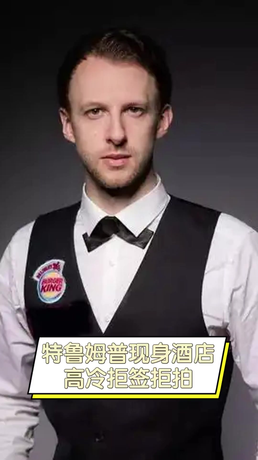 仅打破了外 仅打破了外