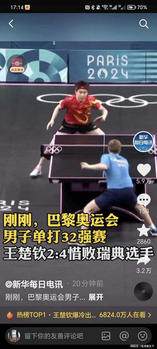 他起初为这 他起初为这