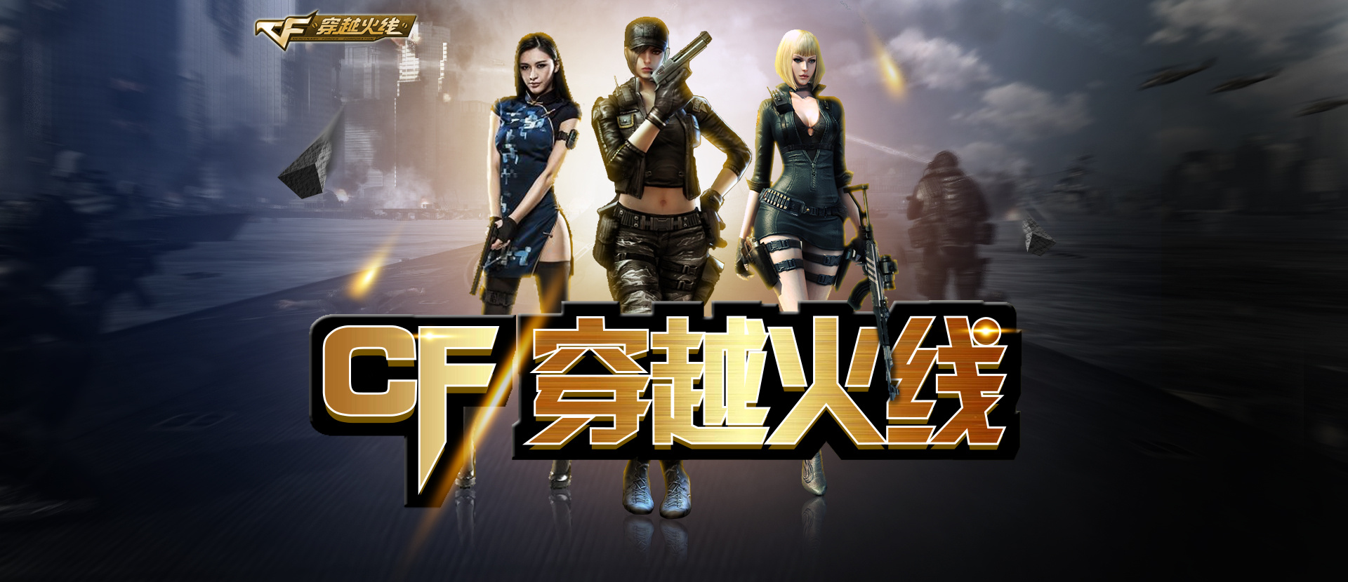 力量储备